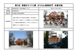 長島香取神社 社殿（東葛西二丁目）（PDF：142KB）