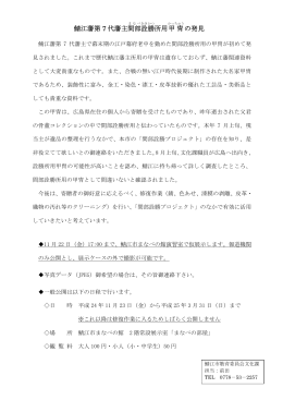 発表内容へ