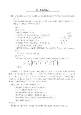 " 数列の扱い