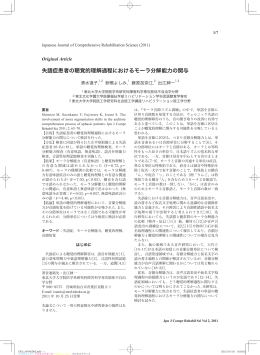 失語症患者の聴覚的理解過程におけるモーラ分解能力の関与