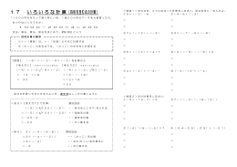 いろいろな計算