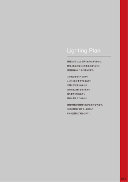 HomeArchi LIGHTING PLAN