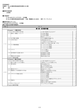 第1部 応用操作編 1/3