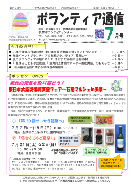 ① 「第 30 回せいせき朝顔市」 ② 「落合ふるさと夏祭り」