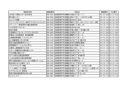 えがおの窓口 - 須磨区医師会