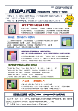 の第3版 - 特別区自治情報・交流センター