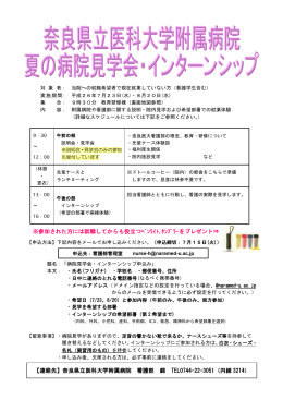 ※参加された方には就職してからも役立つﾍﾟﾝﾗｲﾄ