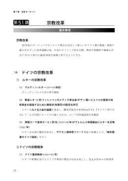 世界史第051講