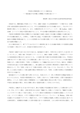 柳忠熙報告要旨（PDF） - 早稲田大学韓国学研究所 WIKS