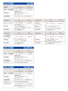 仕様書ダウンロード