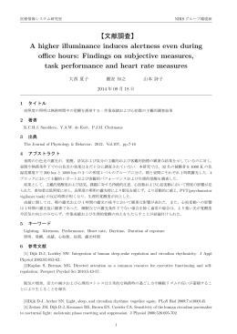 A higher illuminance induces alertness even during office hours