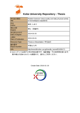 Kobe University Repository : Thesis