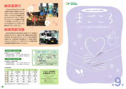 (平成24年11月)｜特集：「不眠症」