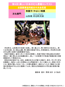 河北町沢畑（PDF：119KB）