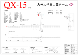 QX-15(PDF版)