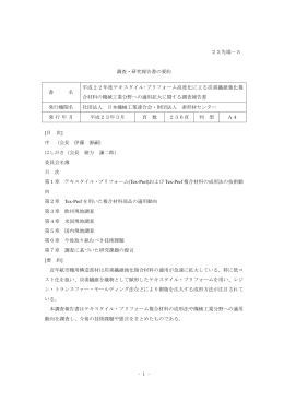 この報告書の要約をダウンロードする