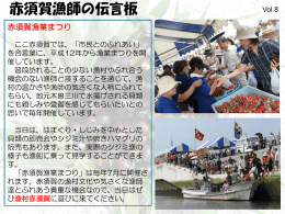 赤須賀漁業まつり
