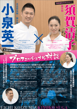 鍼灸師 柔道整復師・鍼灸師