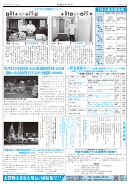 広報「さわやか」裏面PDF