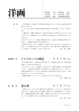 洋画（PDF）