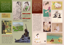 岩田正巳小品展リーフレット ナカ（PDF：1055KB）