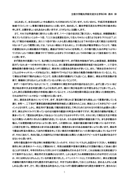 1 立教大学観光学部交流文化学科3年 鈴木 梓 はじめまして