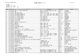 泉文庫(書庫) 400-699自然科学・工学・産業