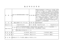 美保（25）格納庫新設建築その他設計