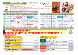 8：50にはその日の日替わり＆チョイスの写真が携帯