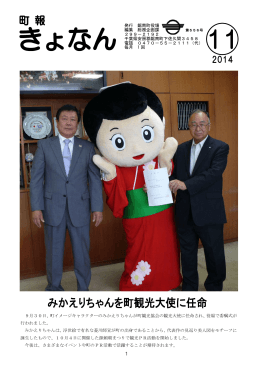 平成26年11月号