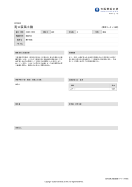 南大阪風土論 - 南大阪地域大学コンソーシアム