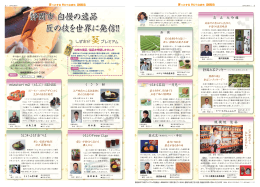 特集ページ