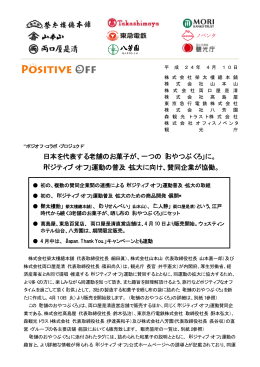 日本を代表する老舗のお菓子が、一つの「おやつぶくろ」に