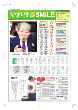 19号 - 川村義肢