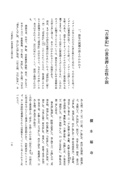 本文を閲覧する
