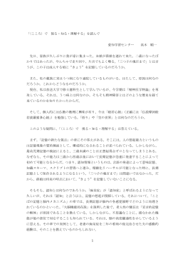 最優秀賞の高木さんの作品を掲載しています。（PDF形式：137KB）