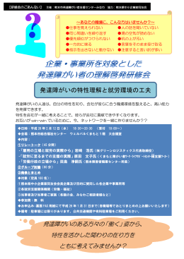 2014年01月号 - 熊本市発達障がい者支援センター