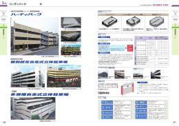 3-A ハーディパーク