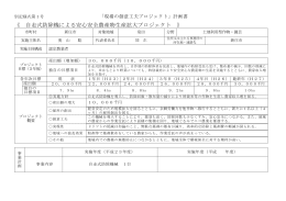 02 新庄市；奥山聡