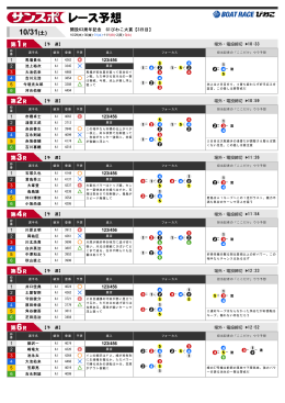 10/31(土)