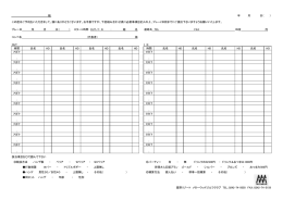 組み合わせ表20 - メローウッドゴルフクラブ