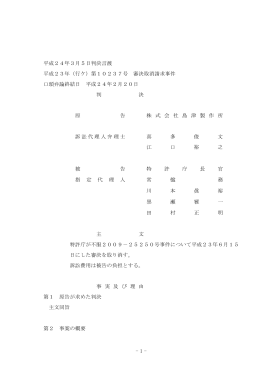 全文 - 裁判所