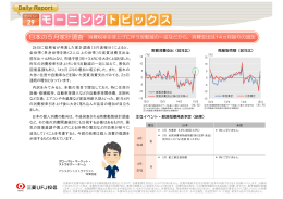 日本の5月家計調査 消費税率引き上げに伴う反動減の