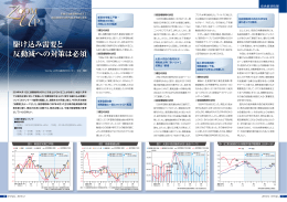 駆け込み需要と 反動減への対策は必須