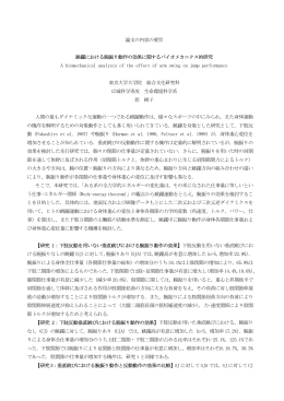 要旨を表示する