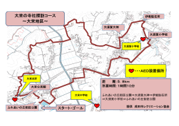 大栄の寺社探訪コース ～大栄地区～