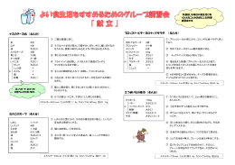 なすのチーズ丼(PDF文書)