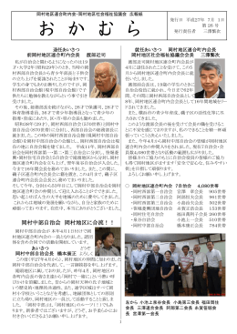 お か む ら - 社会福祉法人 横浜市磯子区社会福祉協議会