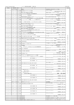 Service Learning GAKU - 世田谷ボランティア協会福祉事業部公式サイト