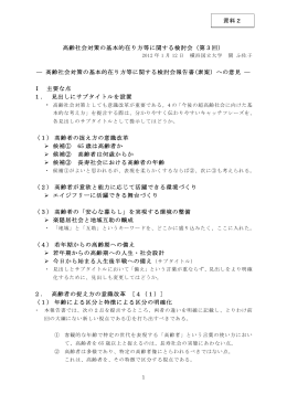 資料2 関委員提出資料 (PDF形式:192KB)